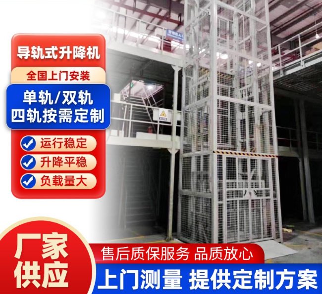 蕉城导轨式升降机行业迎来高质量发展新机遇