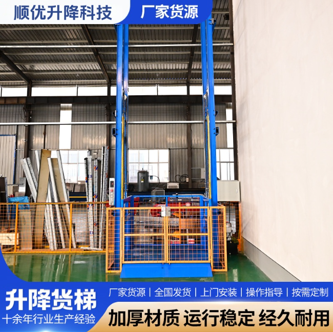 蕉城二层垂直升降机