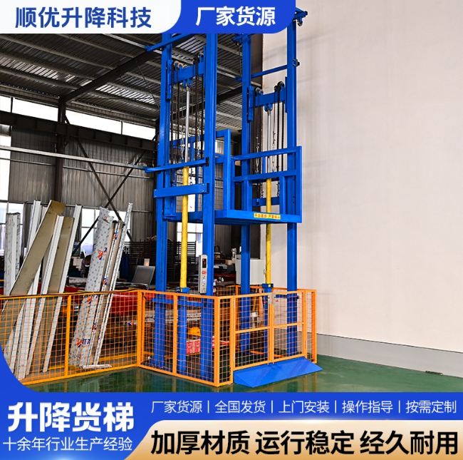 蕉城二层升降货梯平台